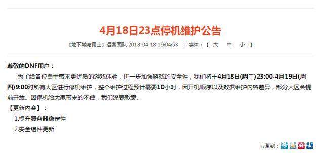 DNF发布网恶意私服(DNF发布网被恶意举报了) DNF发布网恶意私服(DNF发布网被恶意举报了)