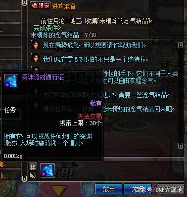 DNF发布网挂机刷图(dnf开挂刷图) DNF发布网挂机刷图(dnf开挂刷图)