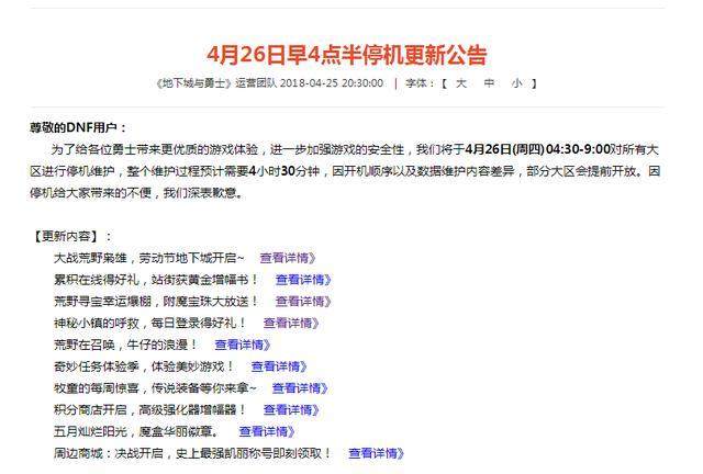 DNF发布网恶意私服(DNF发布网被恶意举报了) DNF发布网恶意私服(DNF发布网被恶意举报了)