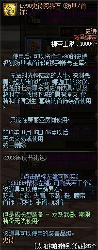 DNF发布网极品装备 DNF发布网极品装备