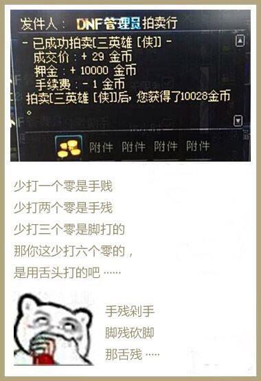 DNF发布网找人一起开 DNF发布网找人一起开