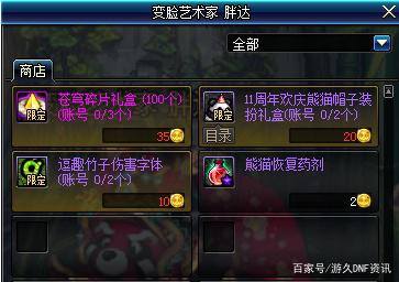 DNF发布网提示停止工作(台服dnf停止工作补丁) DNF发布网提示停止工作(台服dnf停止工作补丁)