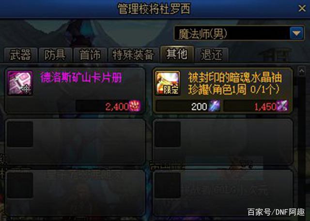 DNF发布网开服表网址 DNF发布网开服表网址