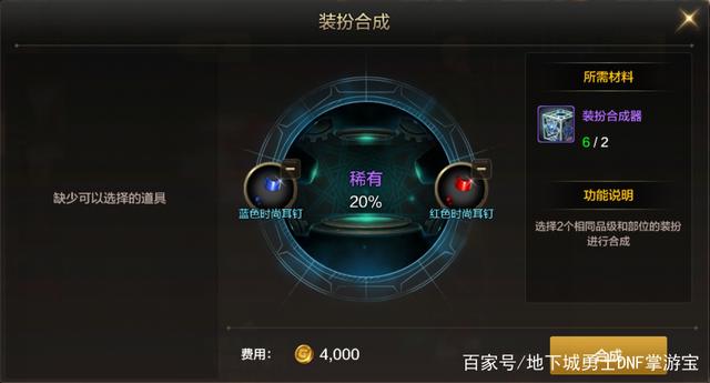 DNF发布网图表系统组建错误 DNF发布网图表系统组建错误