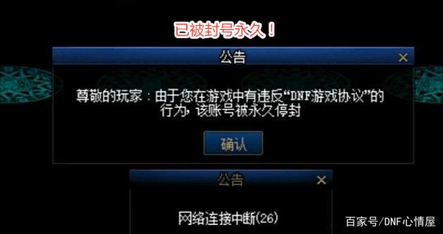 DNF发布网封ip解决方法(dnf封号跟ip关系) DNF发布网封ip解决方法(dnf封号跟ip关系)