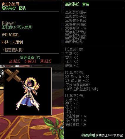 DNF发布网地址 DNF发布网地址