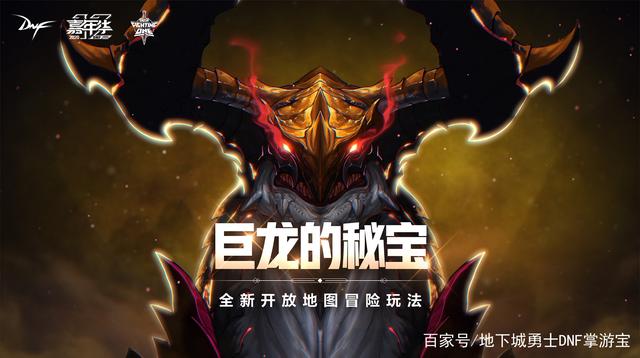 DNF发布网开个私服大概多少钱