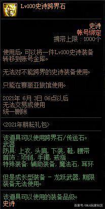 DNF发布网有女圣职的私服(DNF发布网女圣职者职业介绍) DNF发布网有女圣职的私服(DNF发布网女圣职者职业介绍)