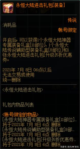 DNF发布网客户端私服下载 DNF发布网客户端私服下载