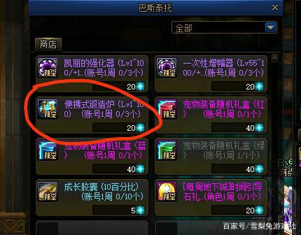 DNF发布网图表系统组建错误 DNF发布网图表系统组建错误