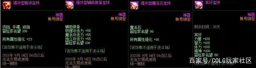 DNF发布网引流赚钱 DNF发布网引流赚钱